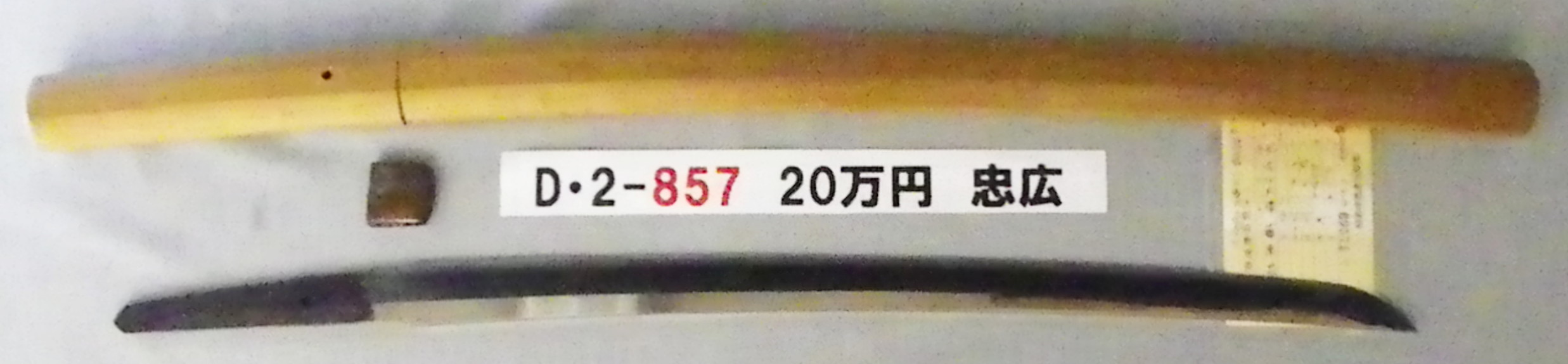D2857