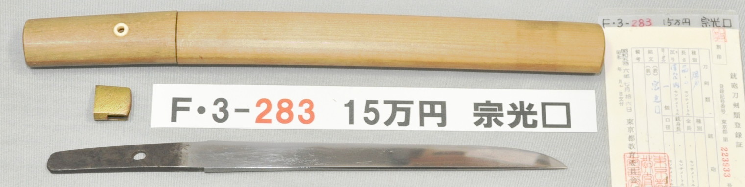 F3283