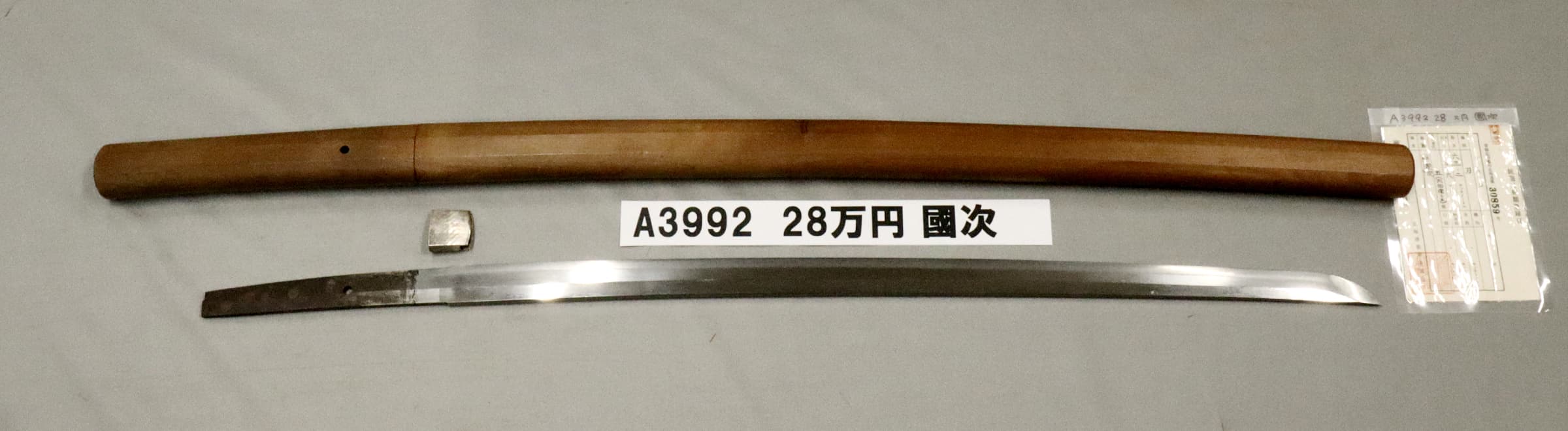 「A3992　28万円　國次」の画像