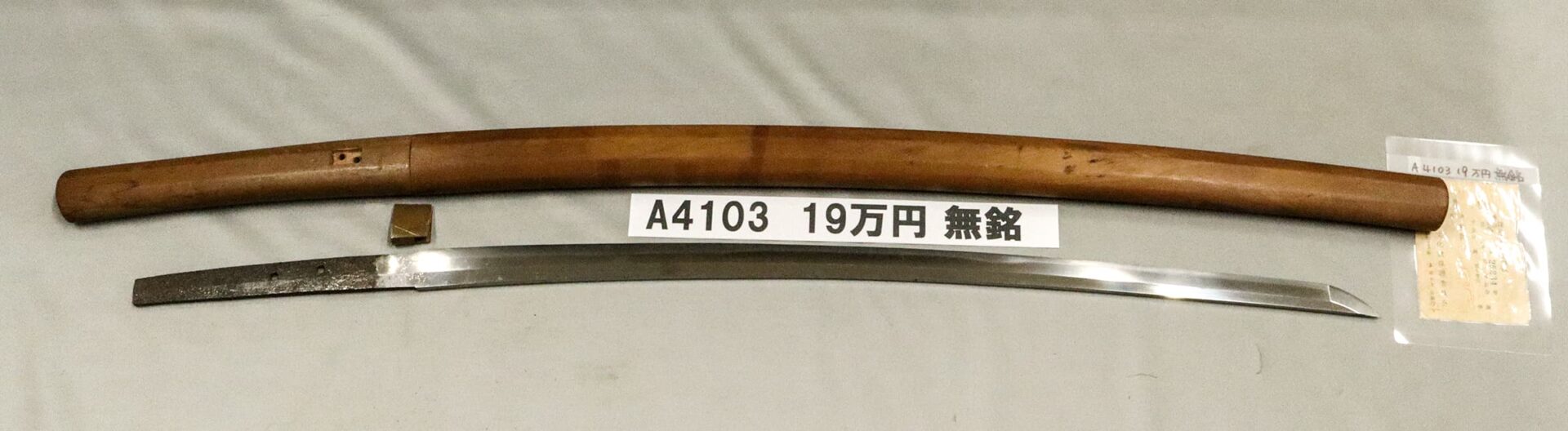「A4103 19万円 無銘」の画像