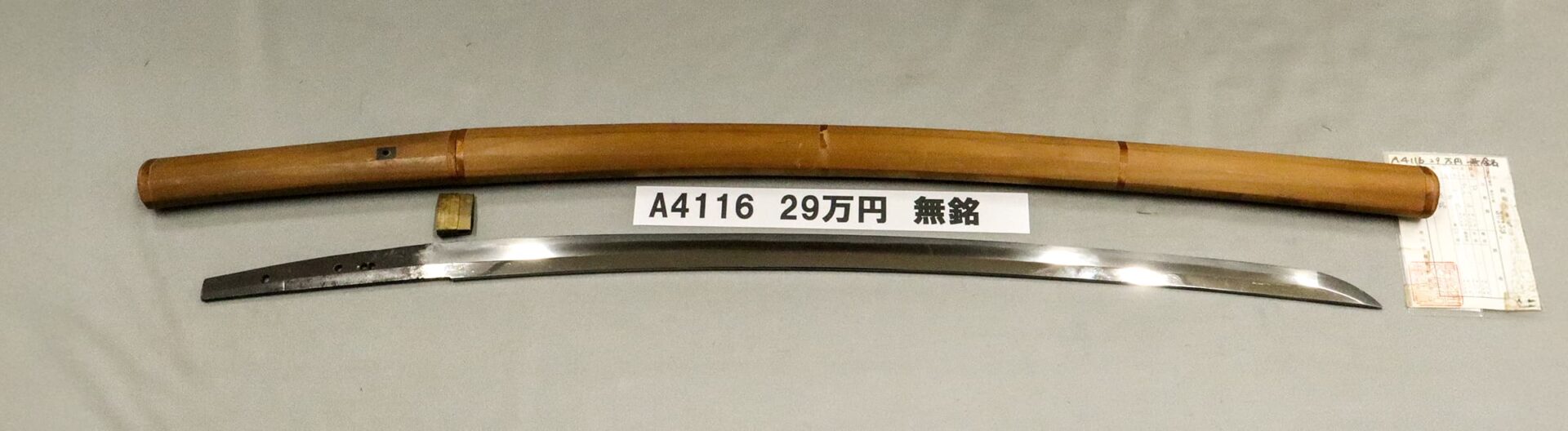 「A4116 29万円 無銘」の画像