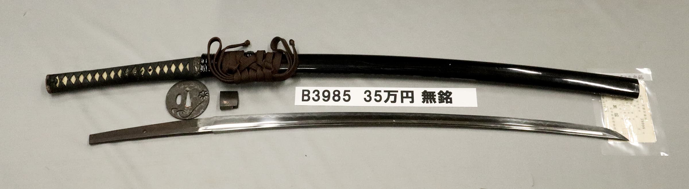 「B3985　35万円　無銘」の画像