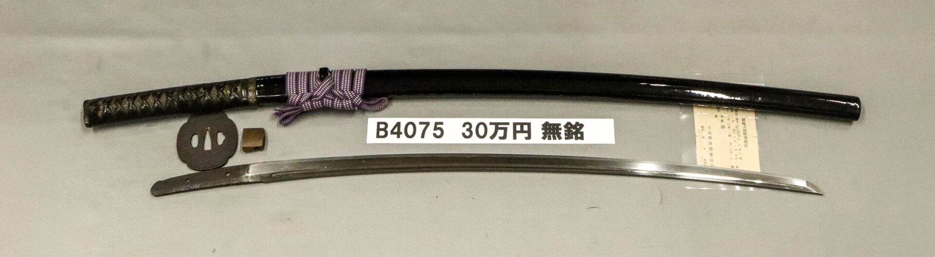 B4075