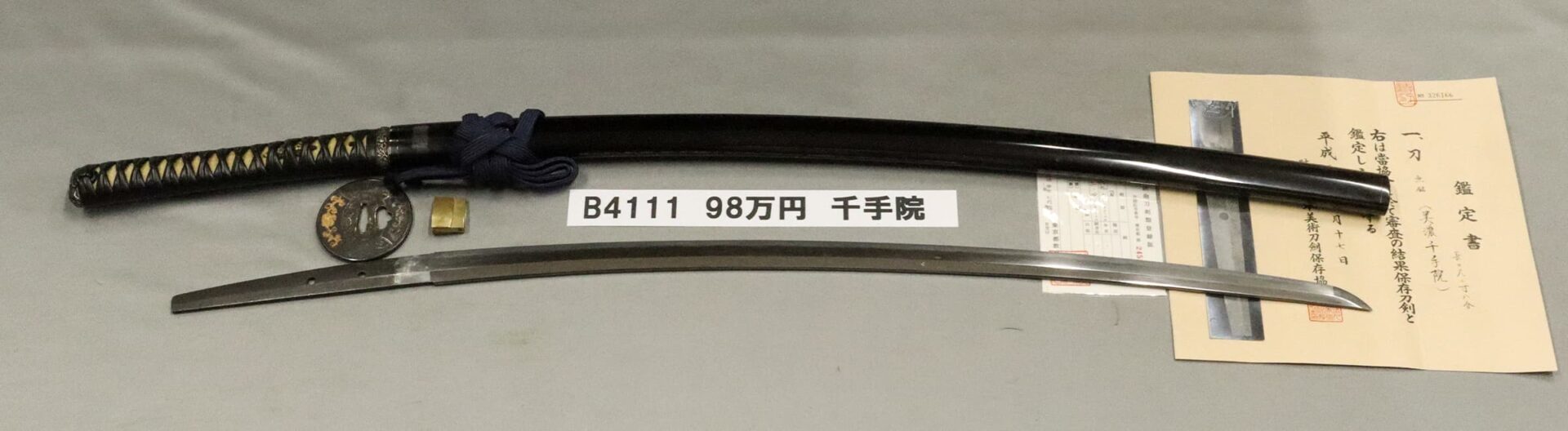 「B4111 98万円 千手院」の画像