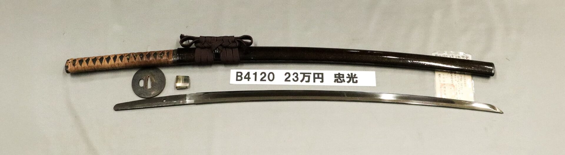 「B4120 23万円 忠光」の画像