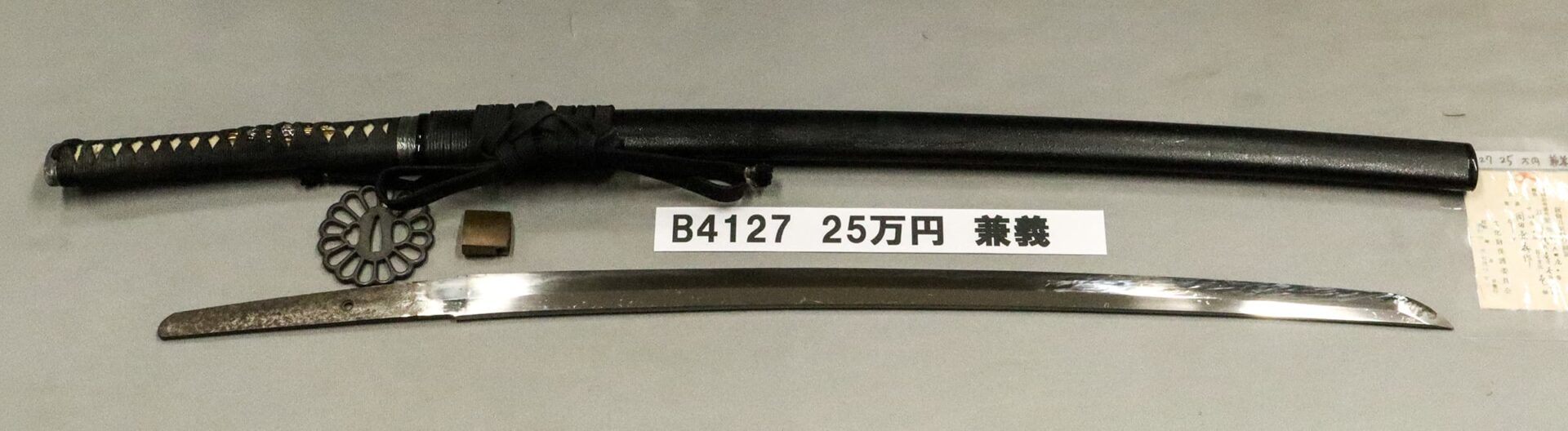 「B4127 25万円 兼義」の画像