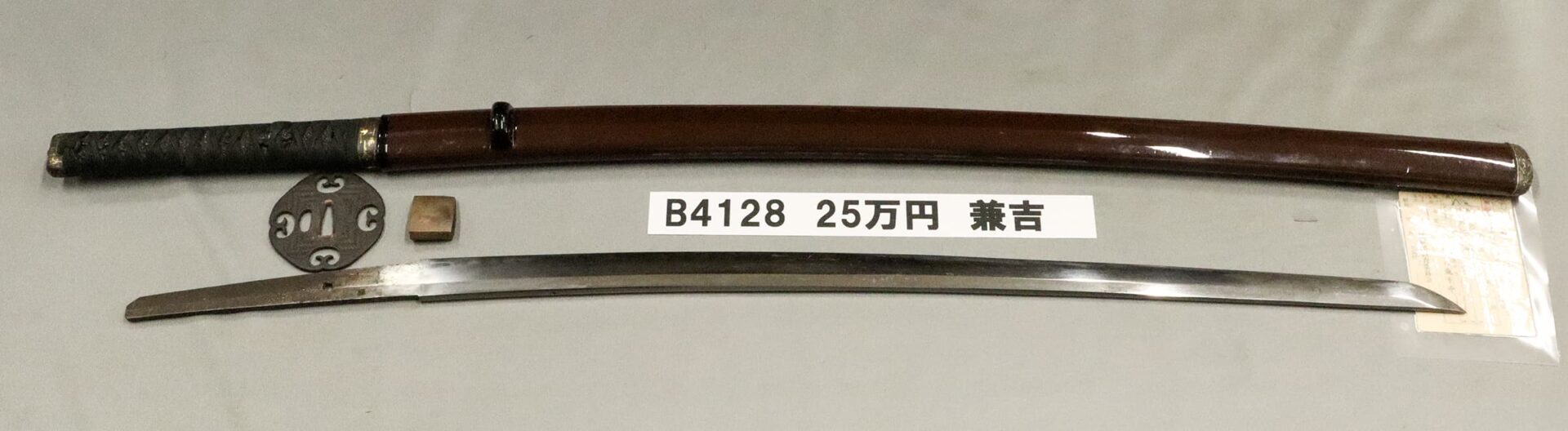 「B4128 25万円 兼??」の画像