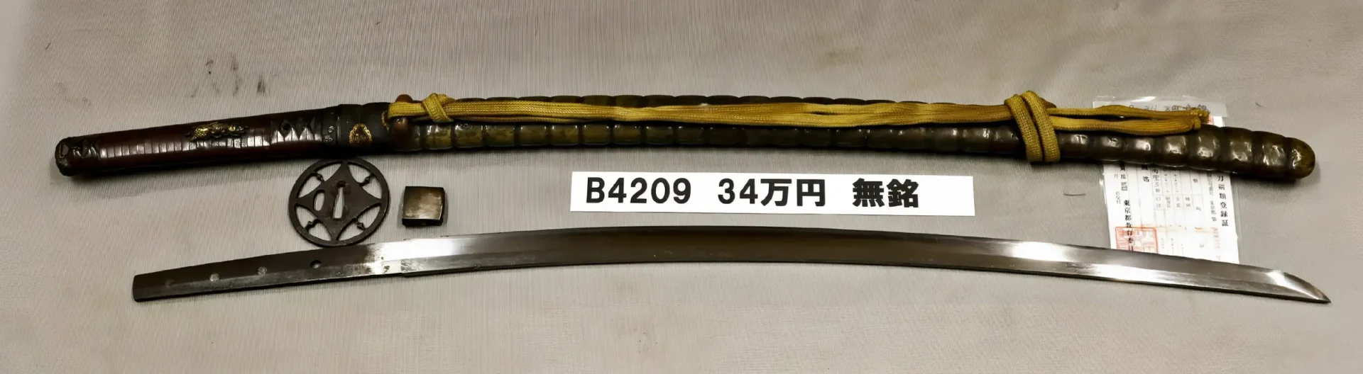 「B4209　34万円　無銘」の画像