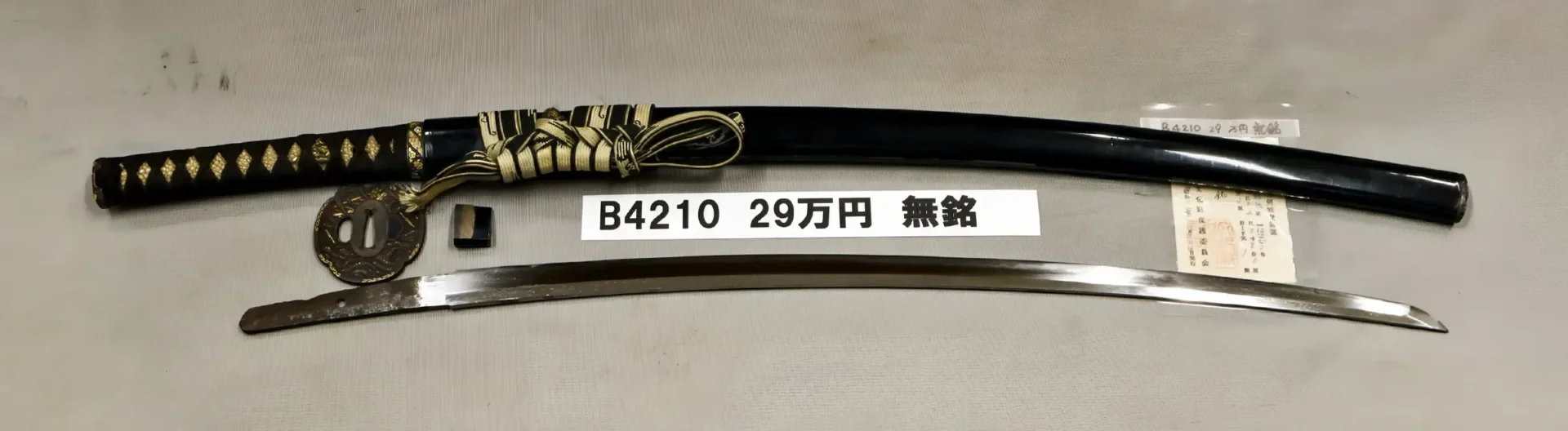 「B4210　29万円　無銘」の画像