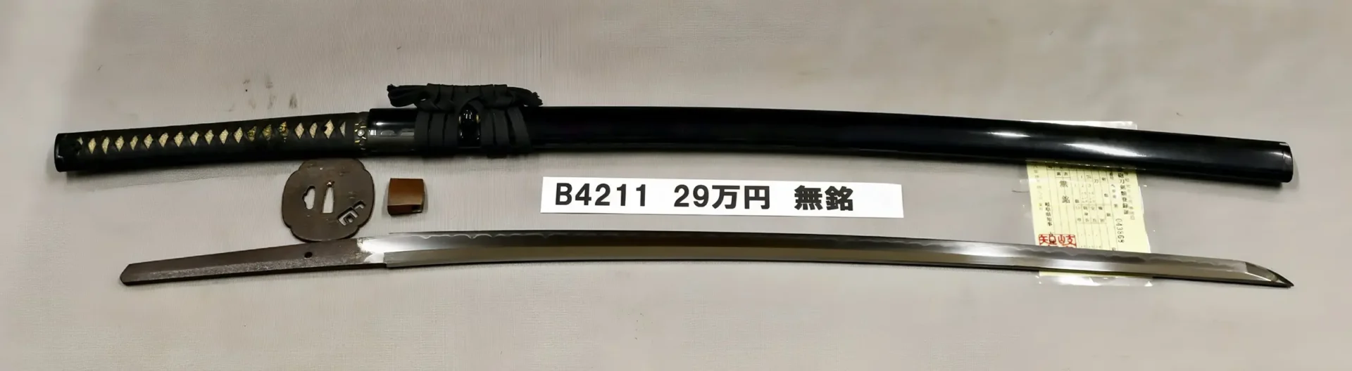 「B4211　29万円　無銘」の画像