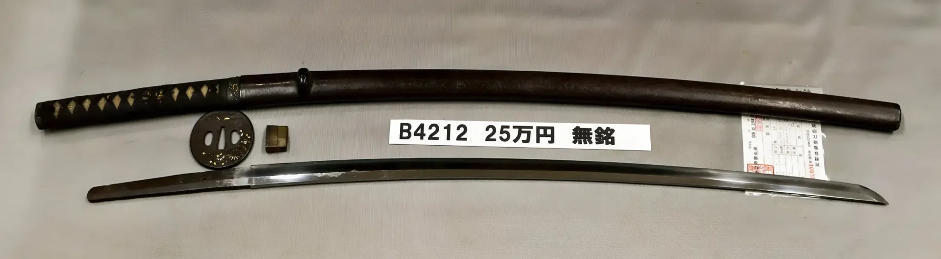 「B4212　25万円　無銘」の画像