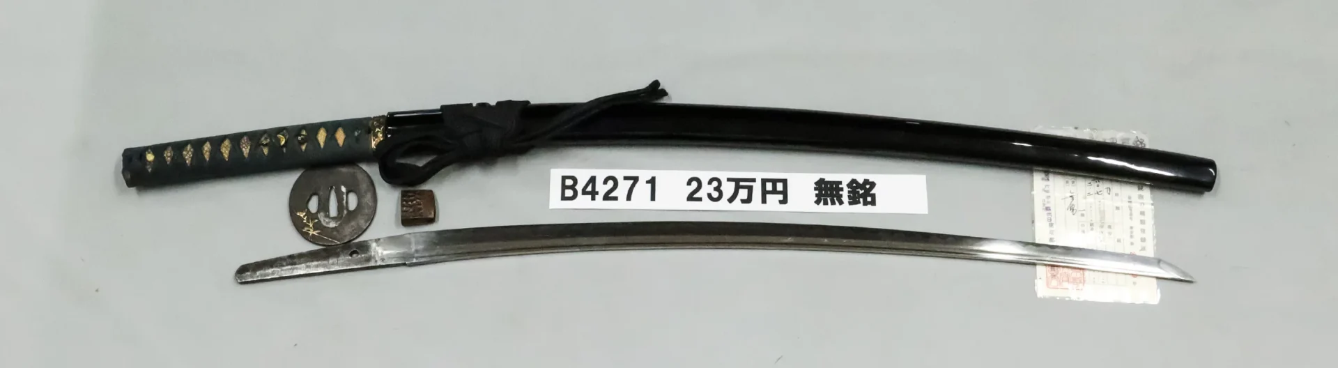「B4271　23万円　無銘」の画像