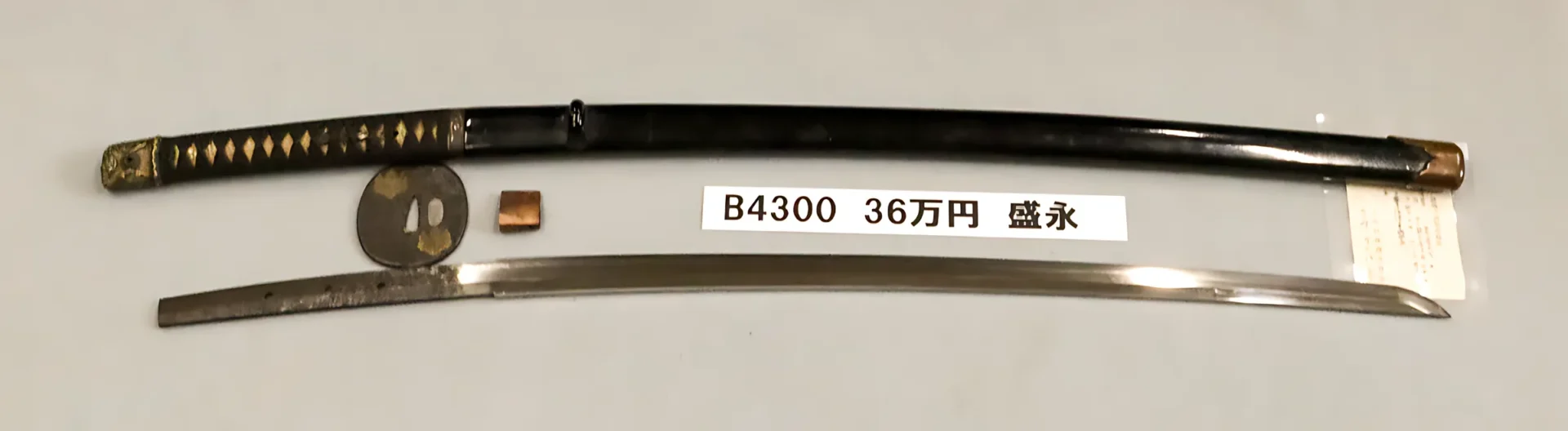 「B4300　36万円　盛永」の画像