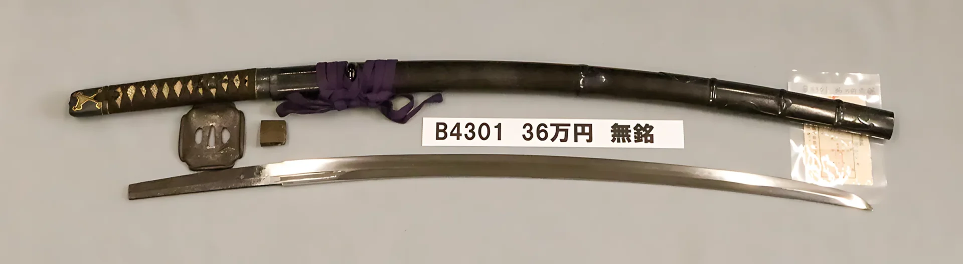 「B4301　36万円　無銘」の画像