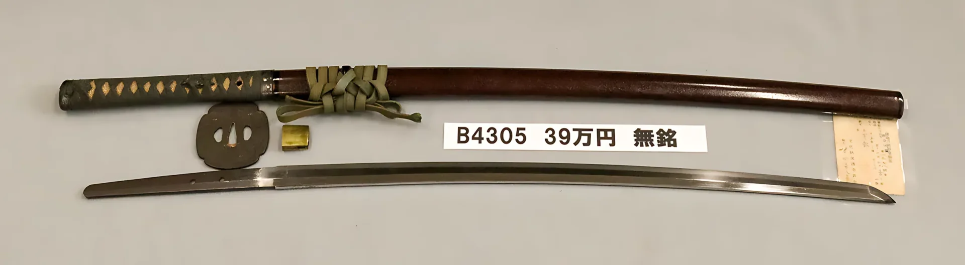 「B4305　39万円　無銘」の画像
