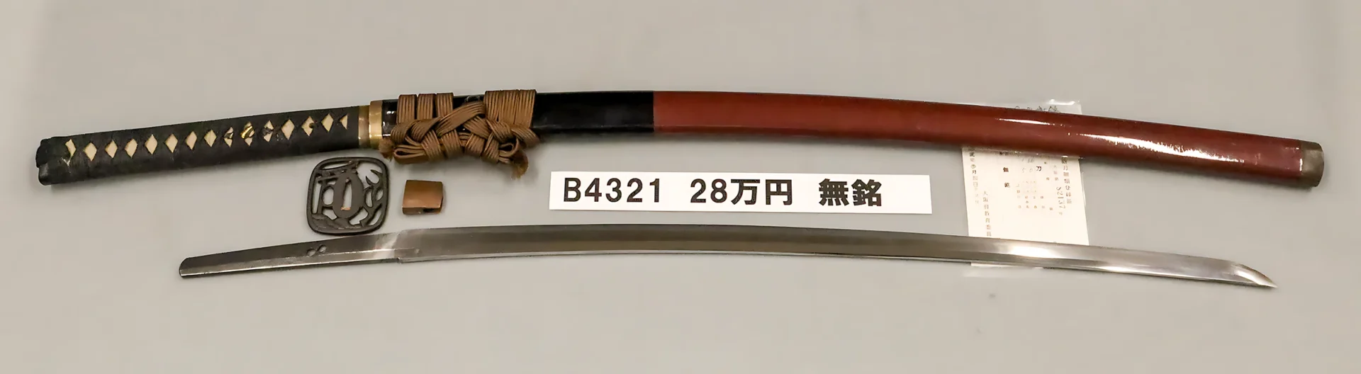 「B4321　28万円　無銘」の画像