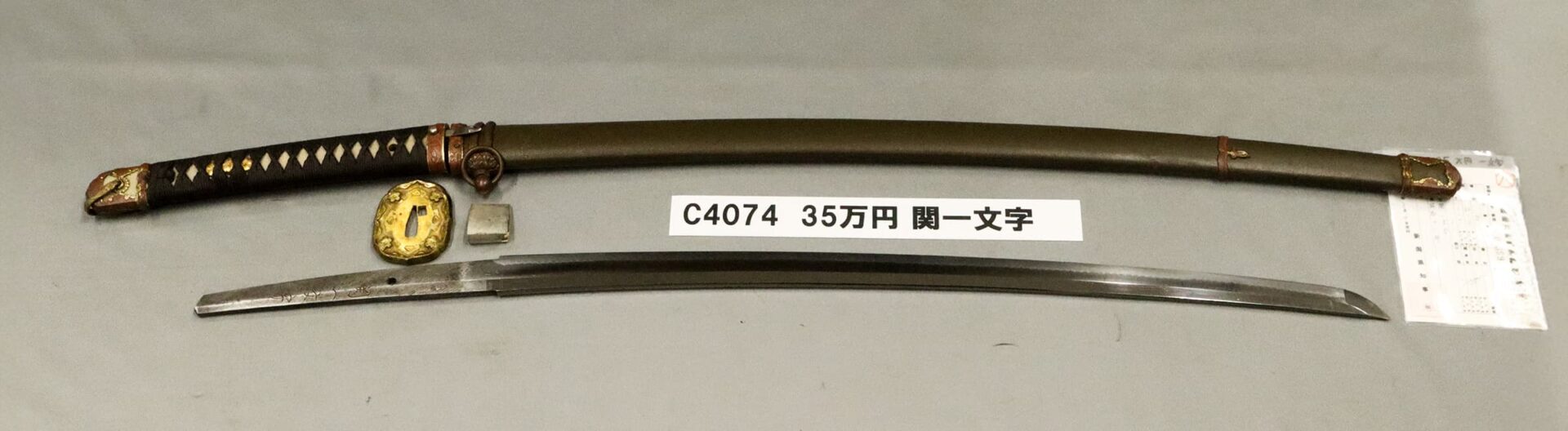 C4074