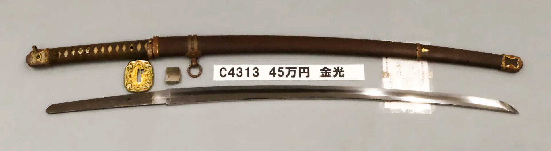 「C4313　45万円　金光」の画像