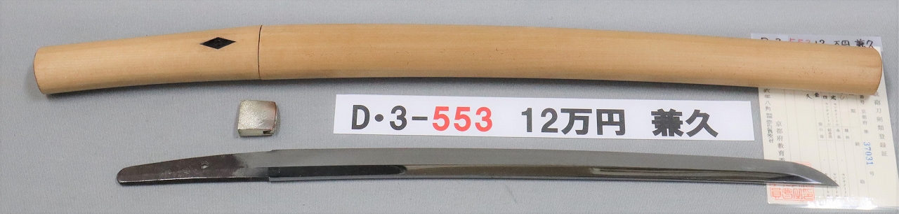 D3553