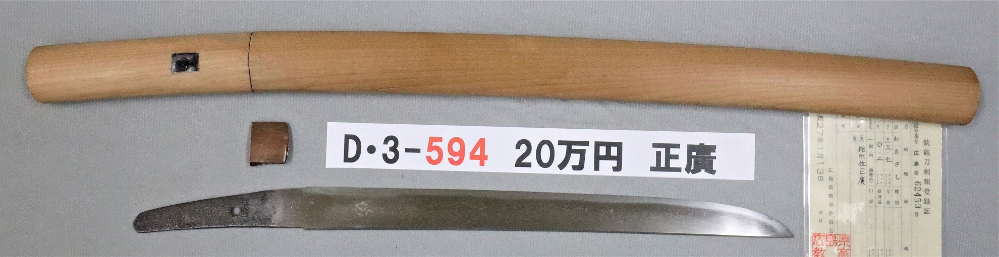 D3594