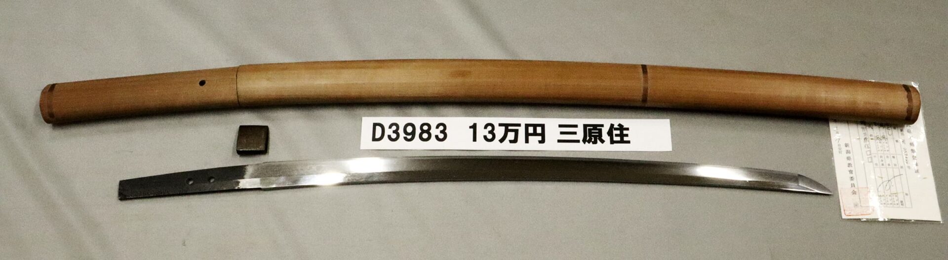 「D3983　13万円　三原住」の画像