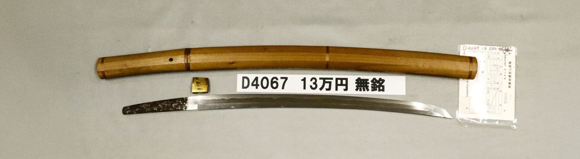 D4067