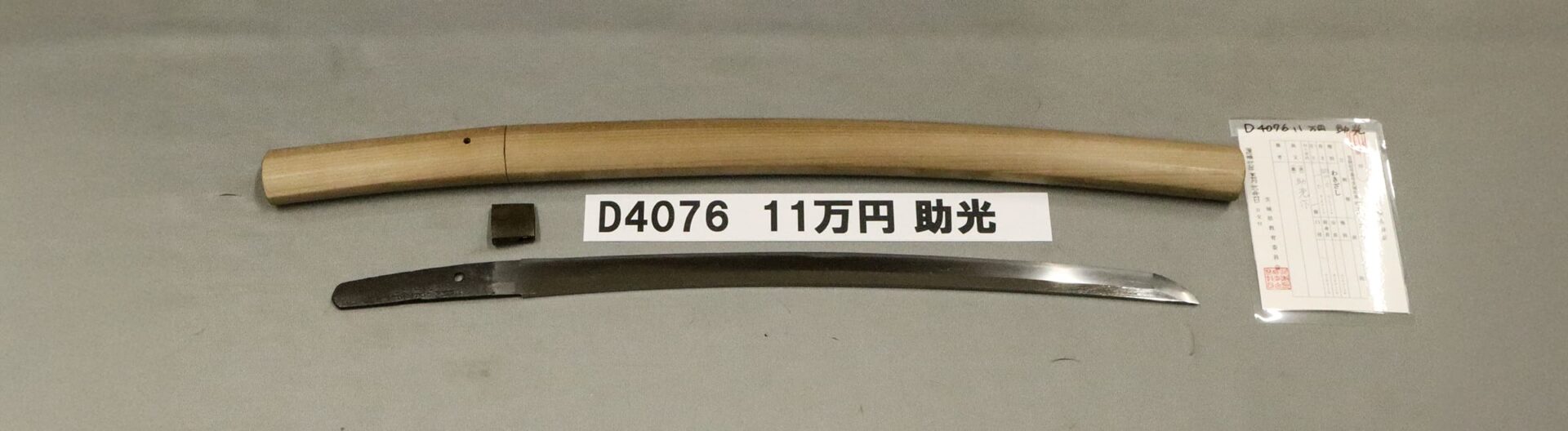 D4076