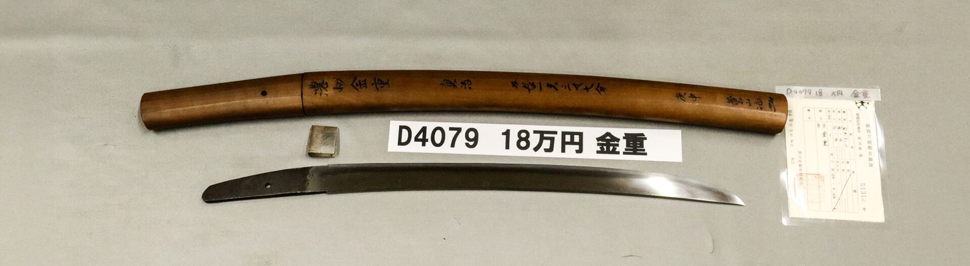 D4079