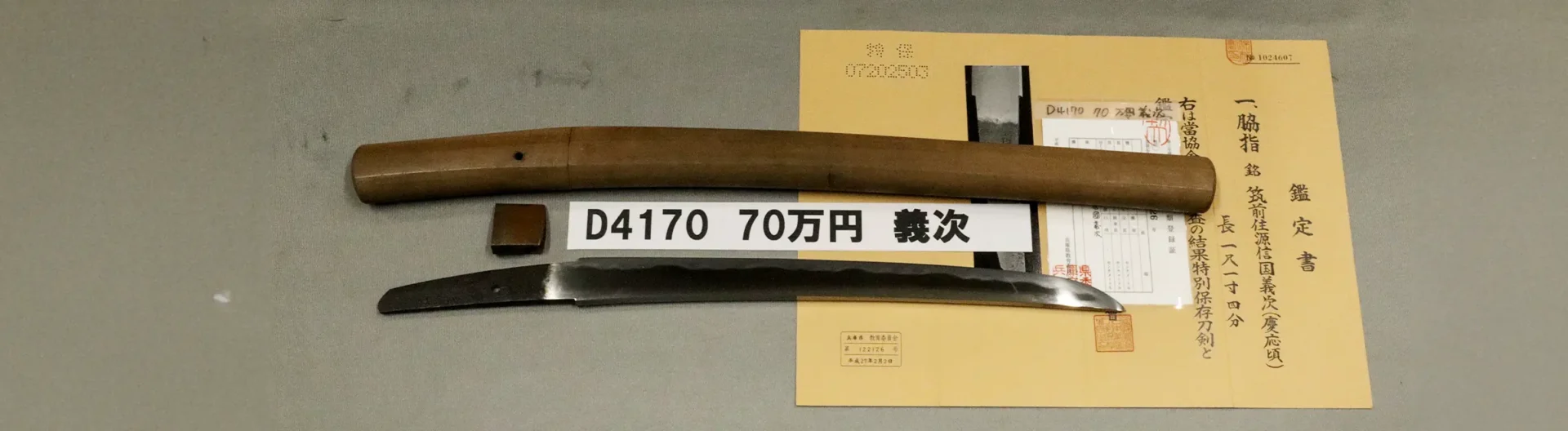 D4170
