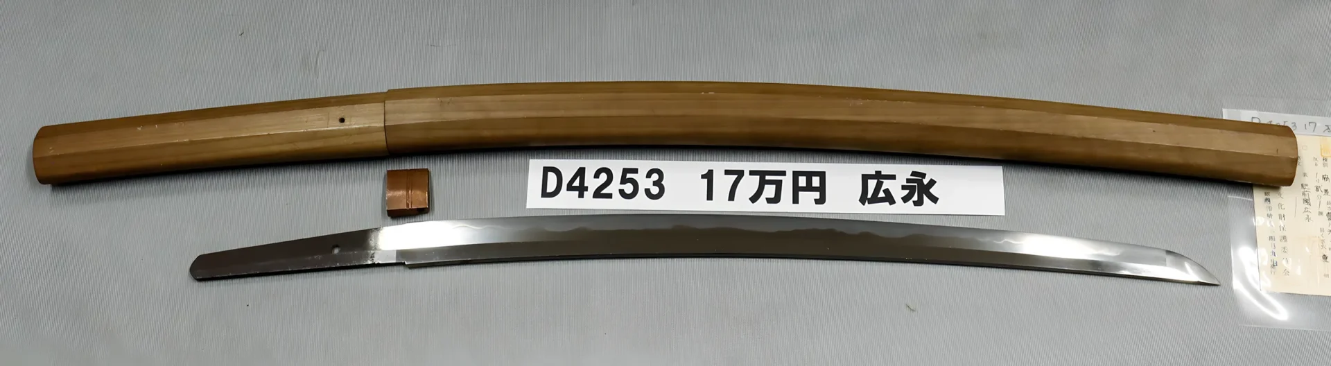 「D4253　17万円　広永」の画像