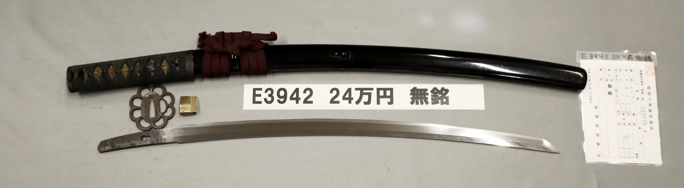 本物の日本刀販売：株式会社中野古銭
