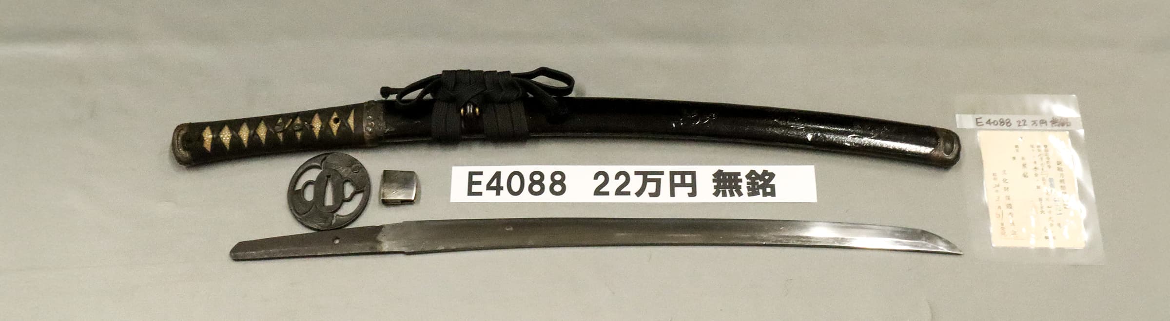 「E4088 22万円 無銘」の画像