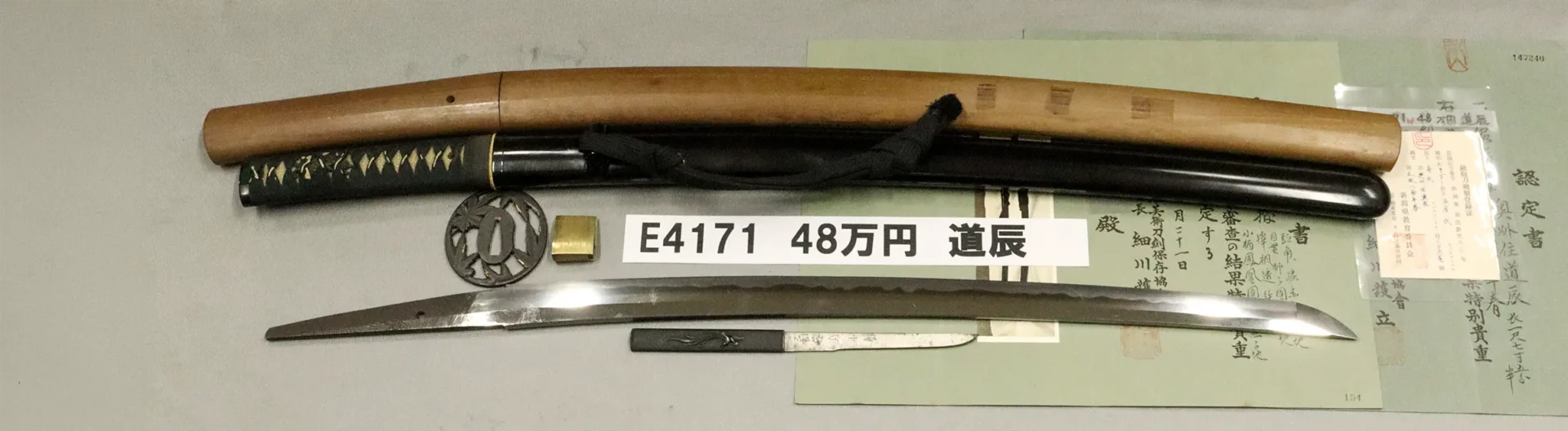 E4171