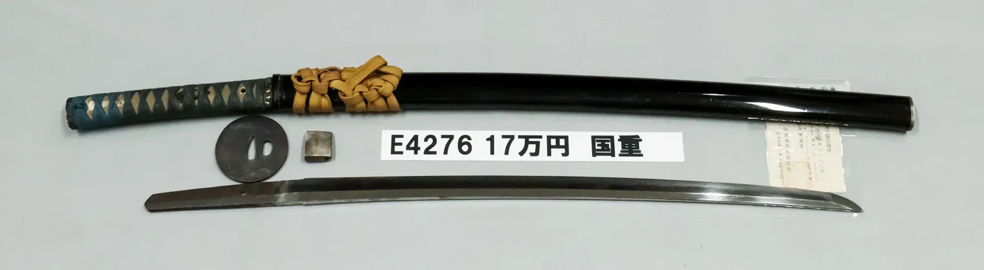 「E4276　17万円　国重」の画像
