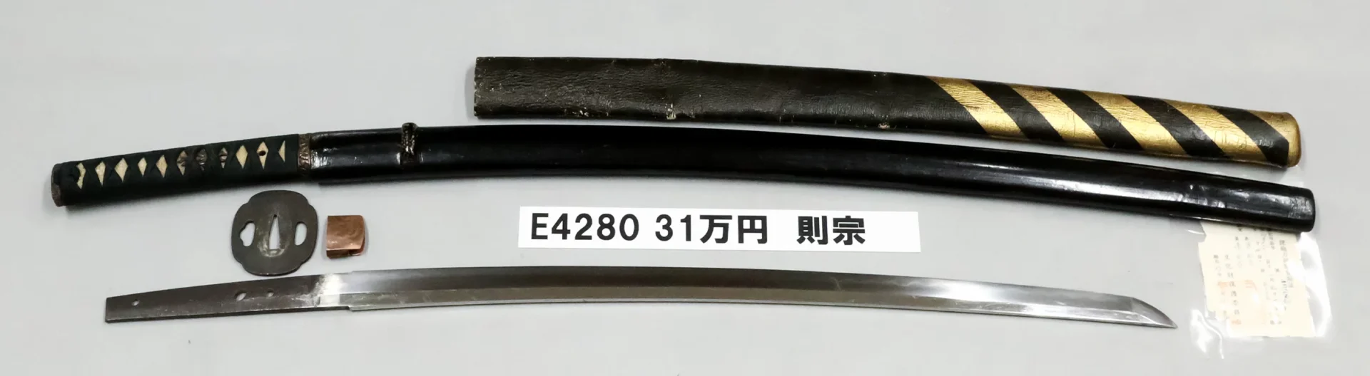 「E4280　31万円　助宗」の画像