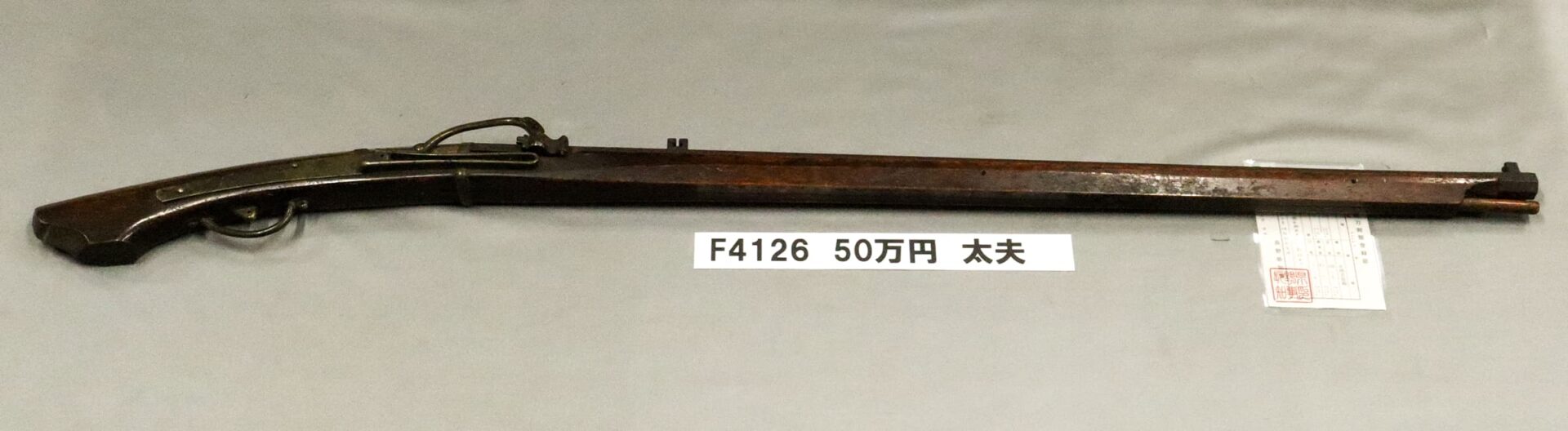 「F4126 50万円 太夫」の画像