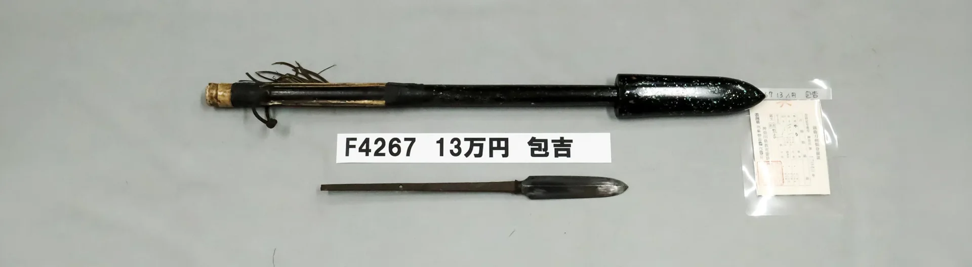 「F4267　13万円　包吉」の画像
