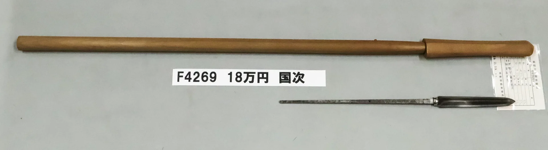 「F4269　18万円　国次　御予約済」の画像