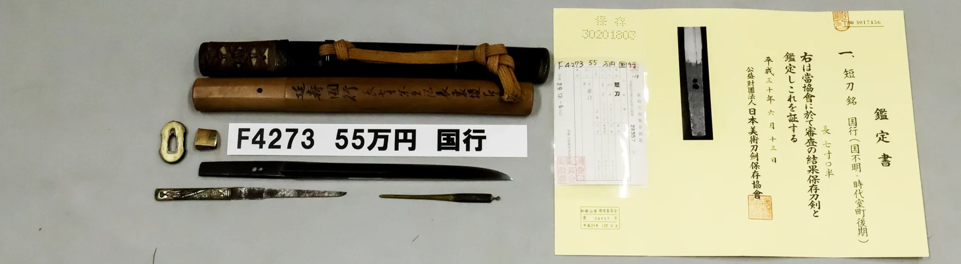 「F4273　55万円　国行」の画像