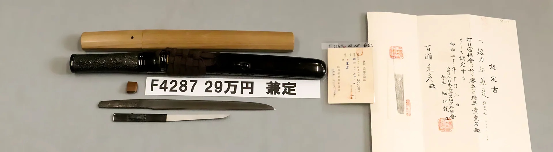 F4287