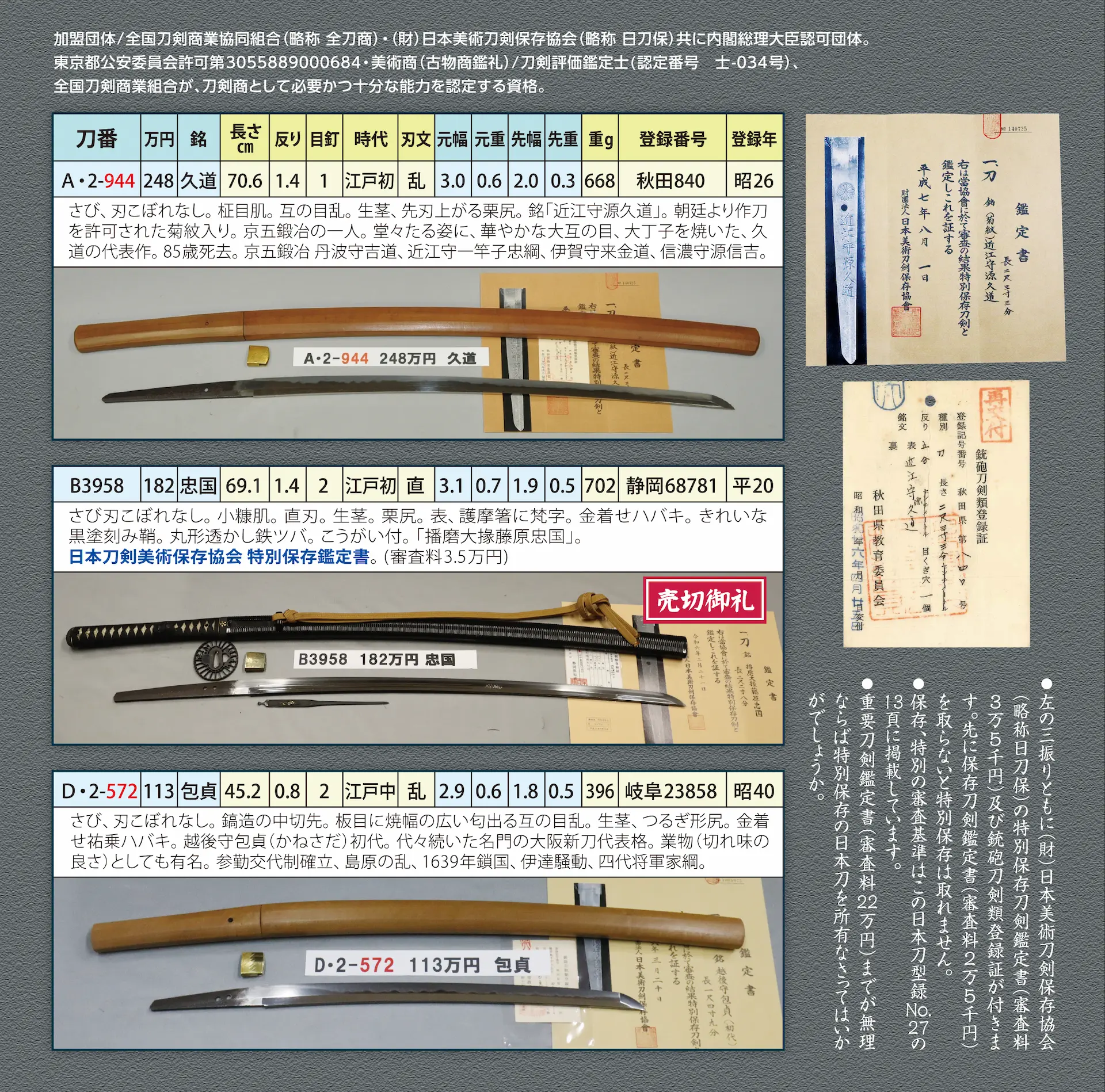 おすすめ商品