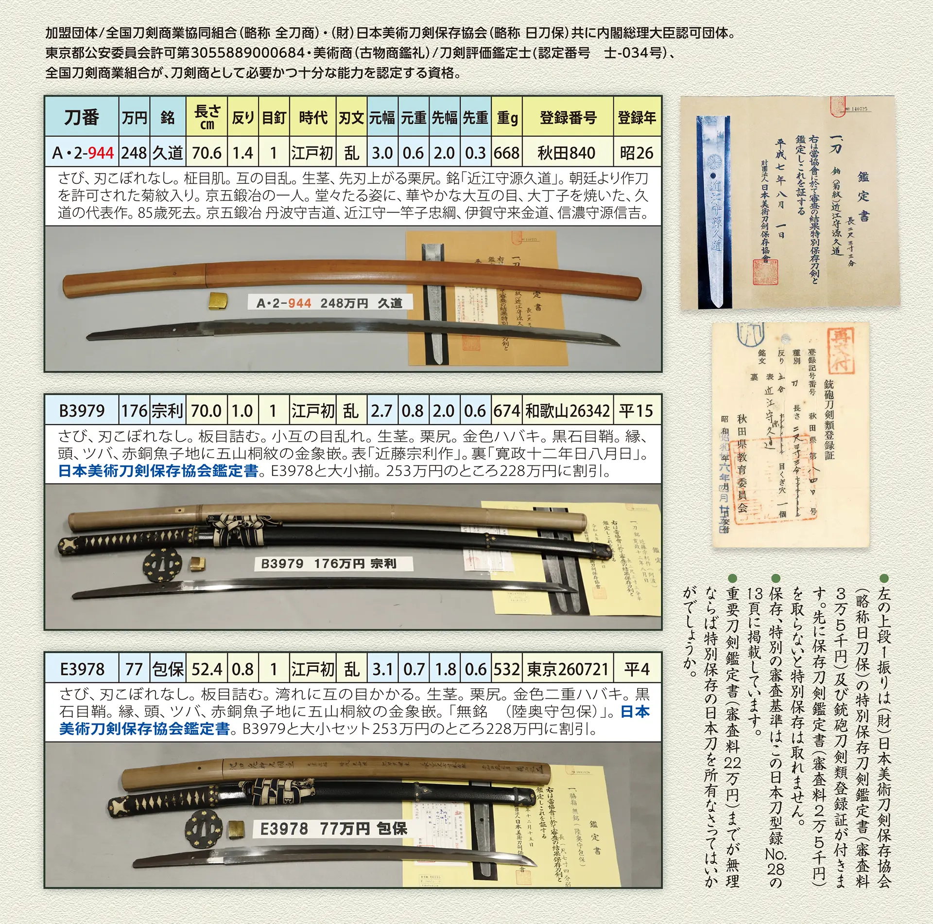 おすすめ商品
