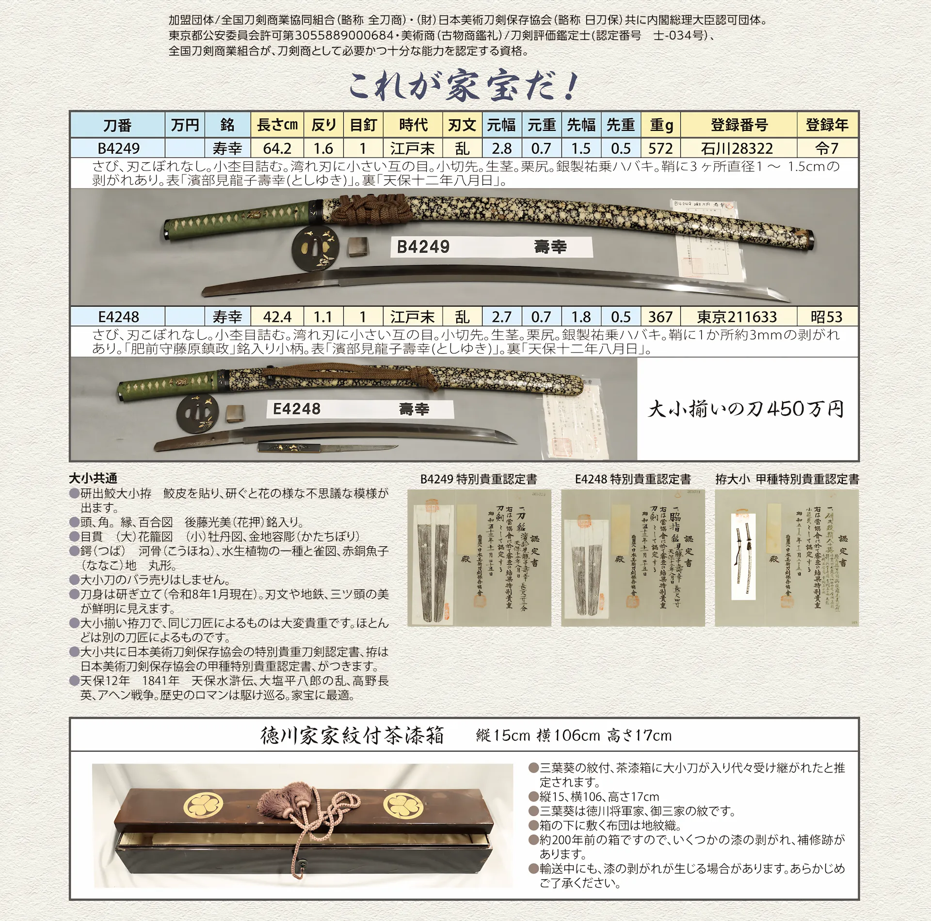 おすすめ商品